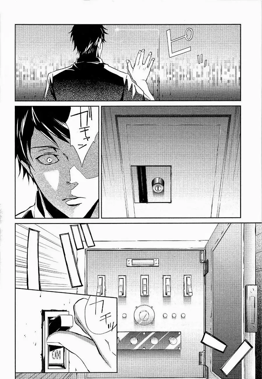 Psycho-Pass - Kanshikan Kougami Shinya Chapter 3 28